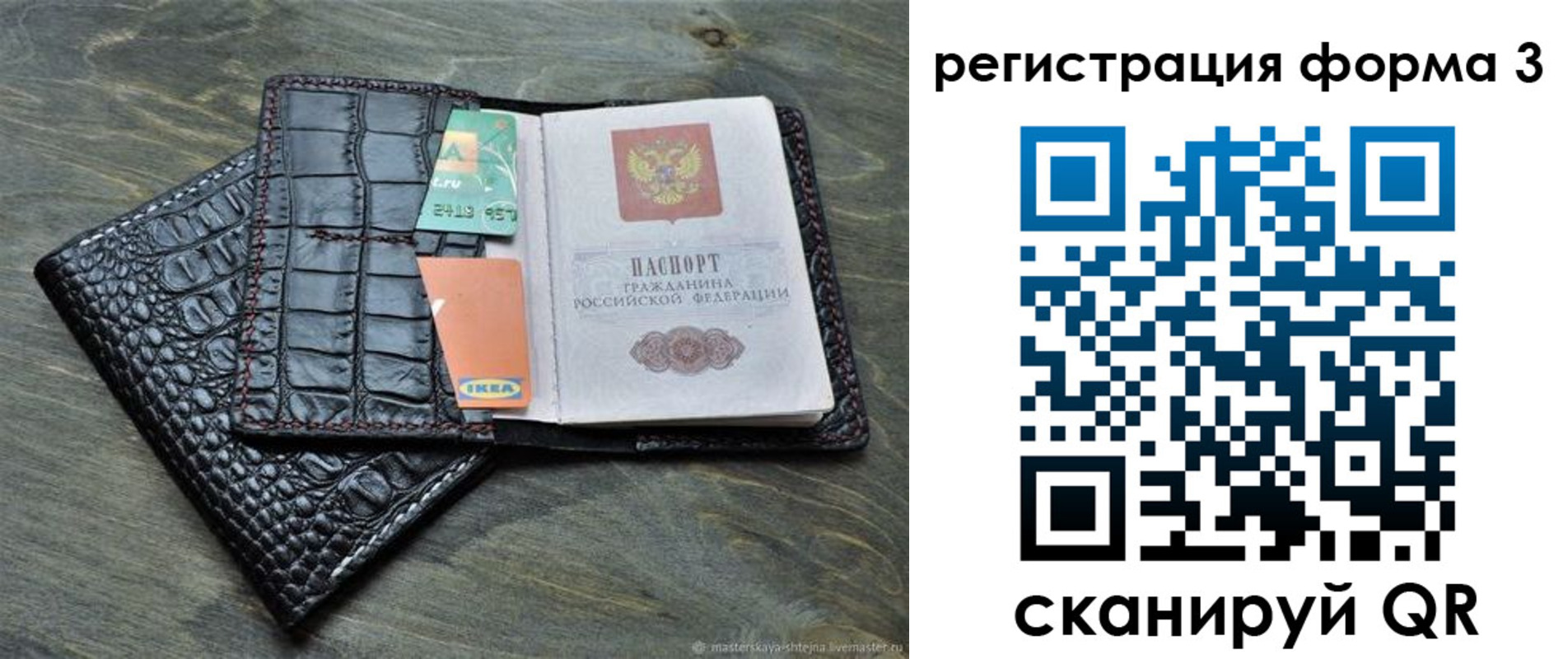 регистрация в Вяземском