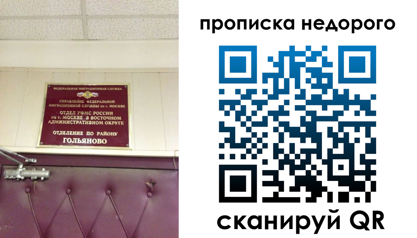 прописка для школы в Вяземском