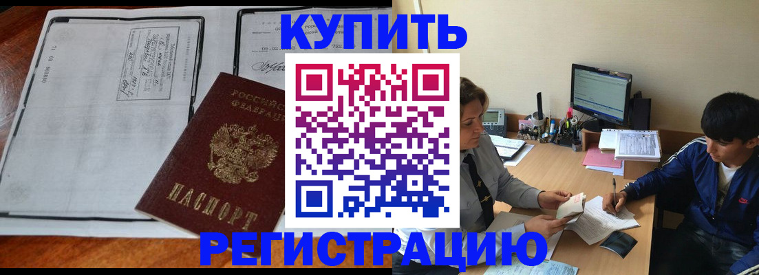 прописка для кредита в Вяземском