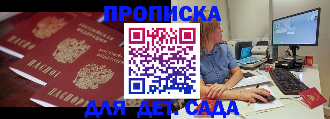 временная регистрация в Вяземском