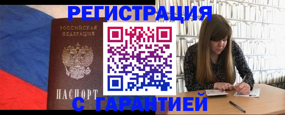 временная регистрация в квартире в Вяземском