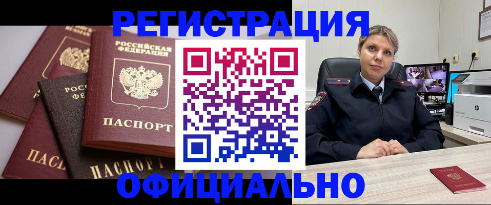 временная регистрация адрес в Вяземском