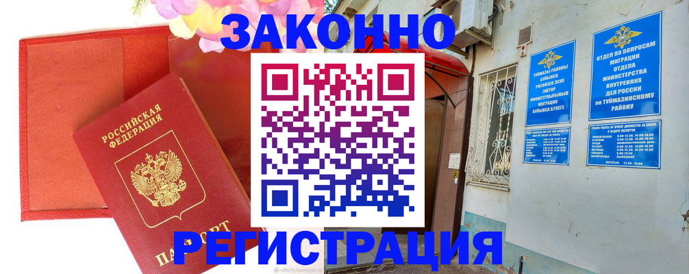 временная регистрация адрес в Вяземском