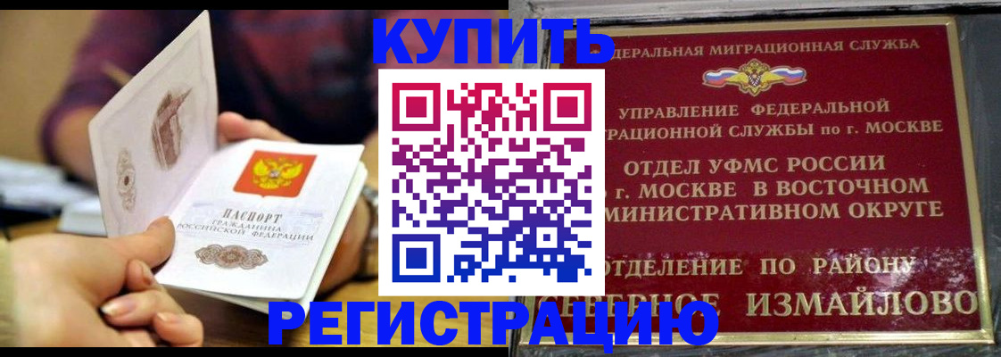 временная регистрация законно в Вяземском