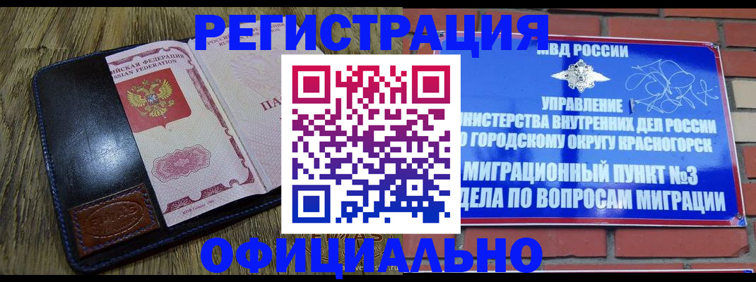 временная регистрация для школы в Вяземском