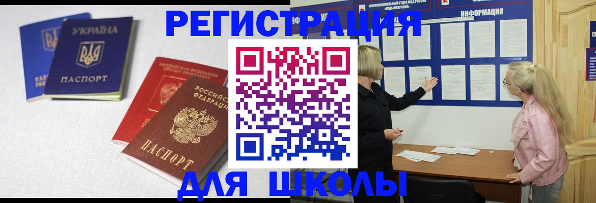 временная регистрация купить в Вяземском